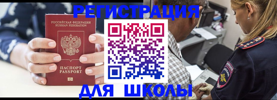 прописка поиск в Гуково