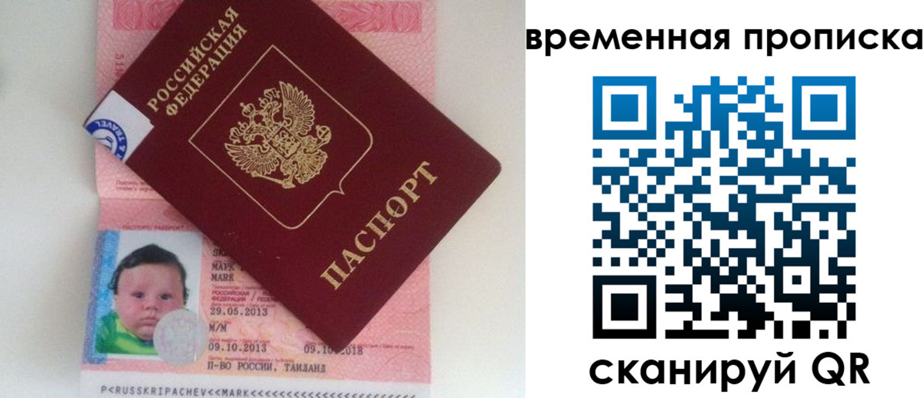 временная регистрация надежно в Гуково