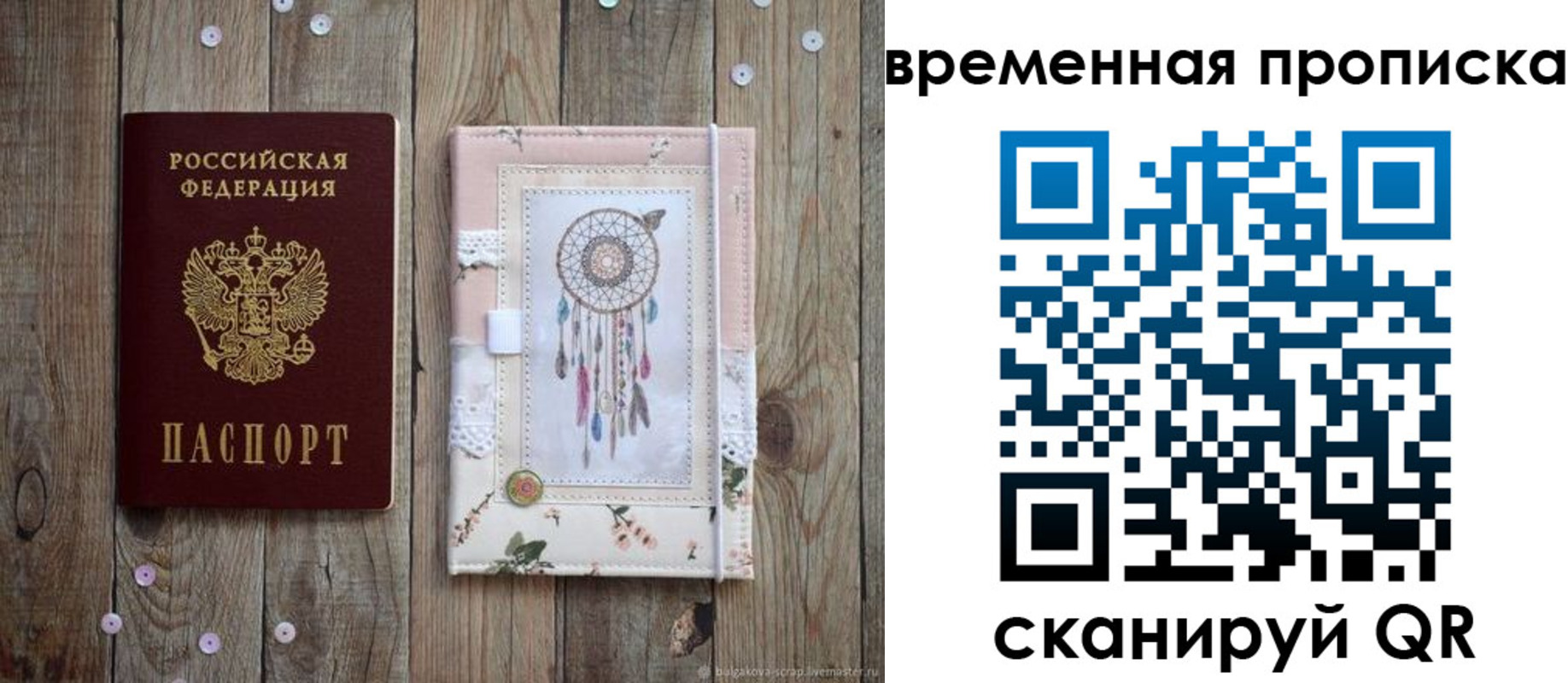 прописка гарантия в Гуково