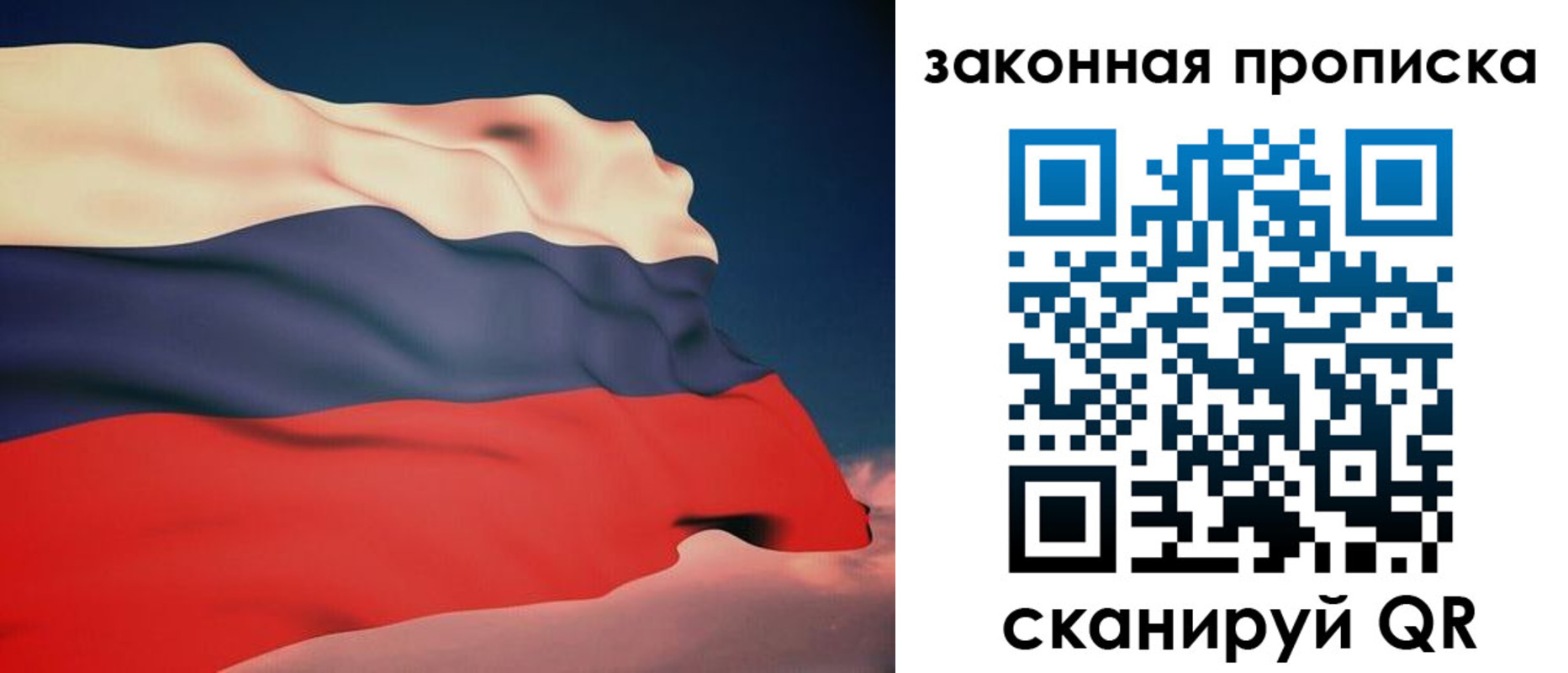 прописка законно в Гуково