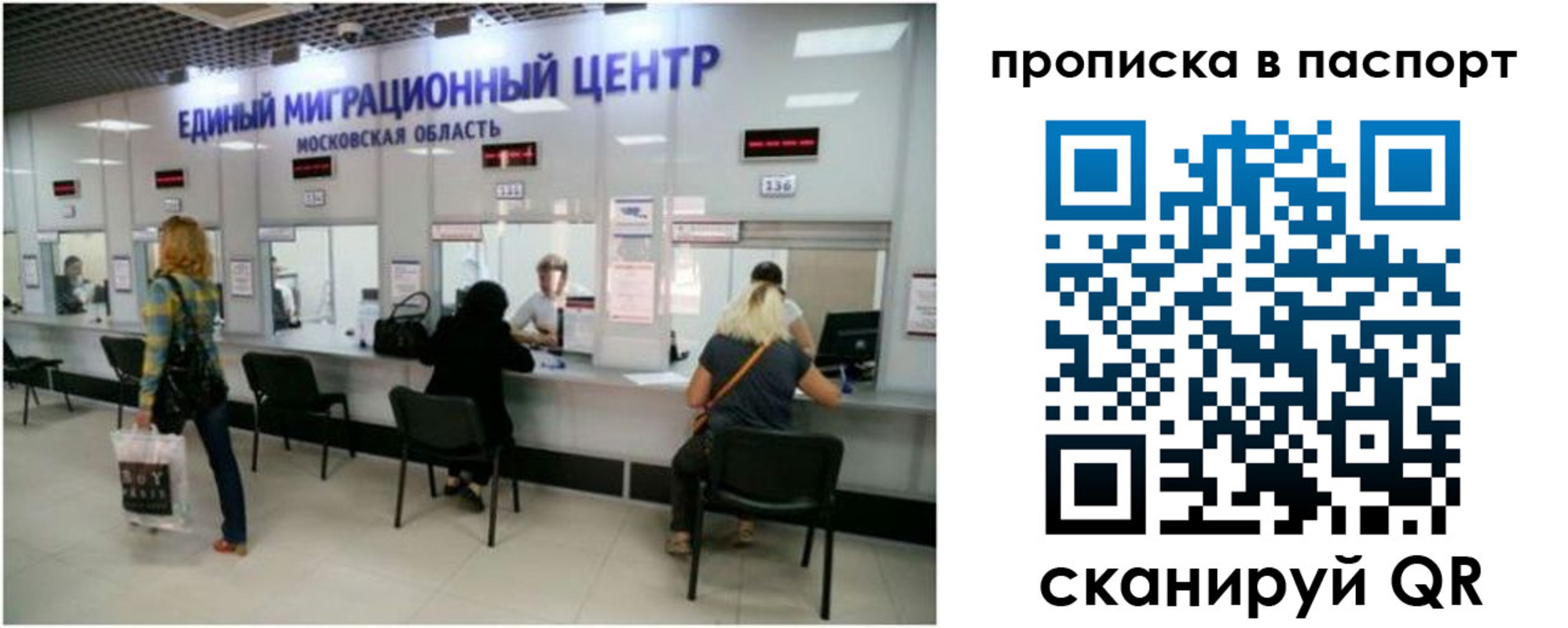 прописка в Гуково