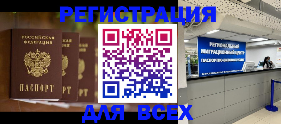 миграционный учет в Гуково