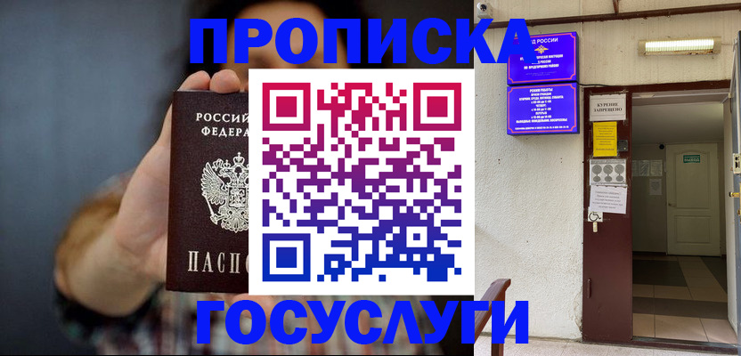 временная регистрация гарантия в Гуково