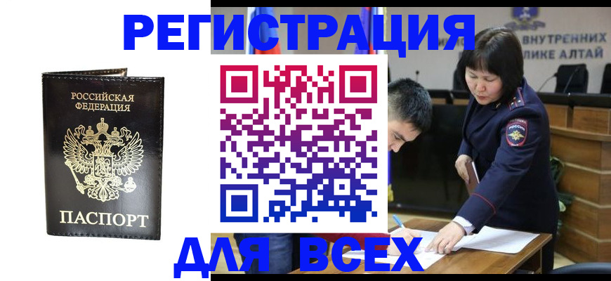 прописка поиск в Гуково