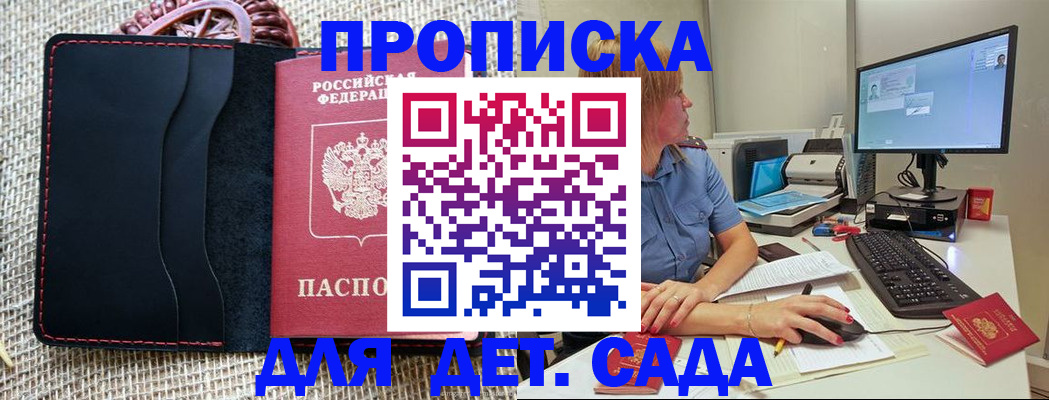 прописка регистрация в Гуково