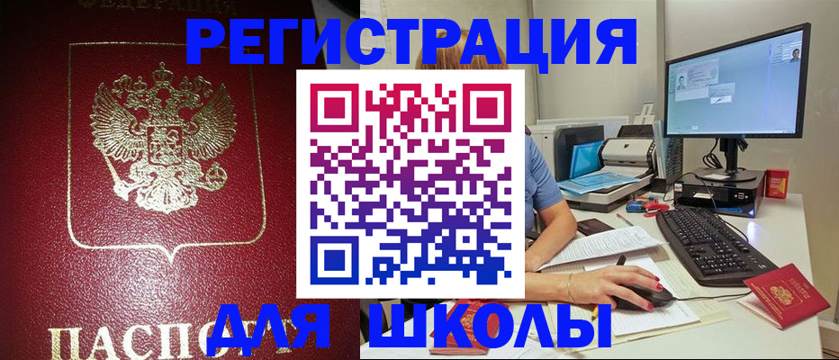 прописка гарантия в Гуково