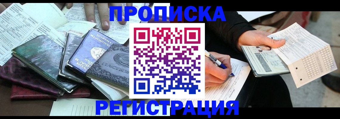 регистрация для школы в Гуково
